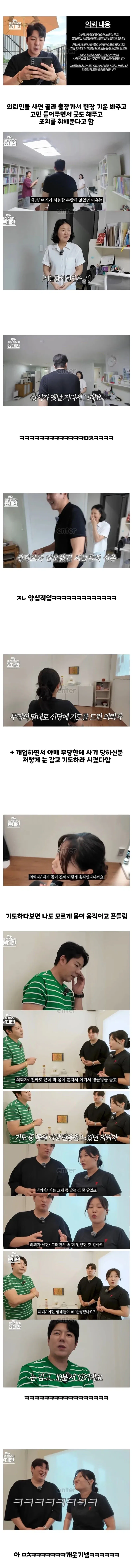 무당 서바이벌 우승자에게 찾아온 의뢰인