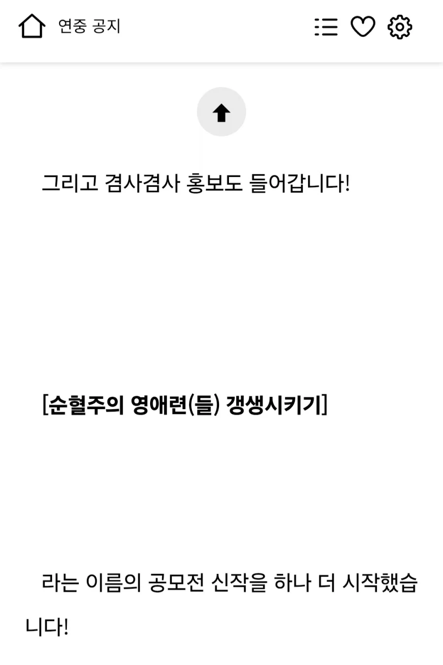 작가:성적 안 나와서 연중합니다 ㅅㄱ