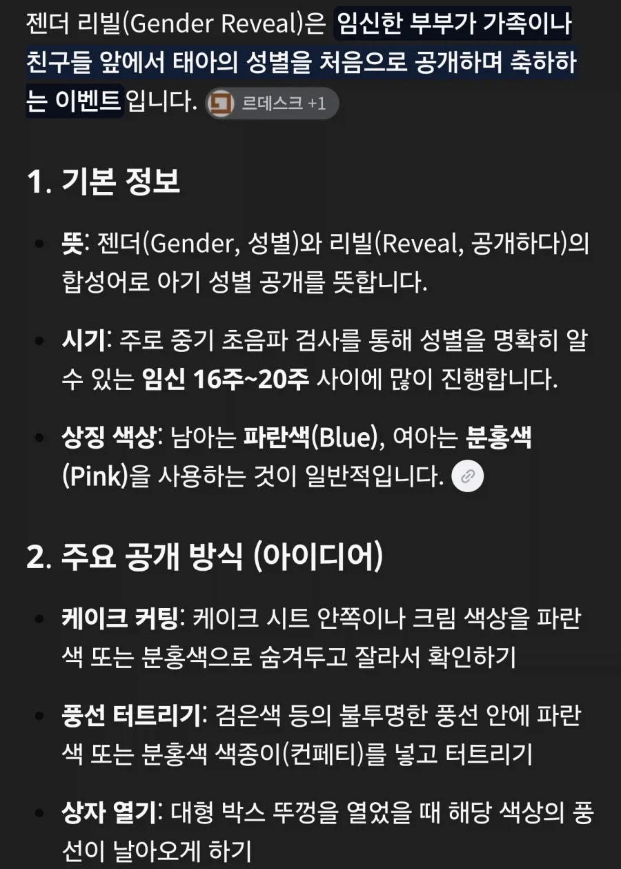 젠더리빌 망했어.jpg - 이미지 2