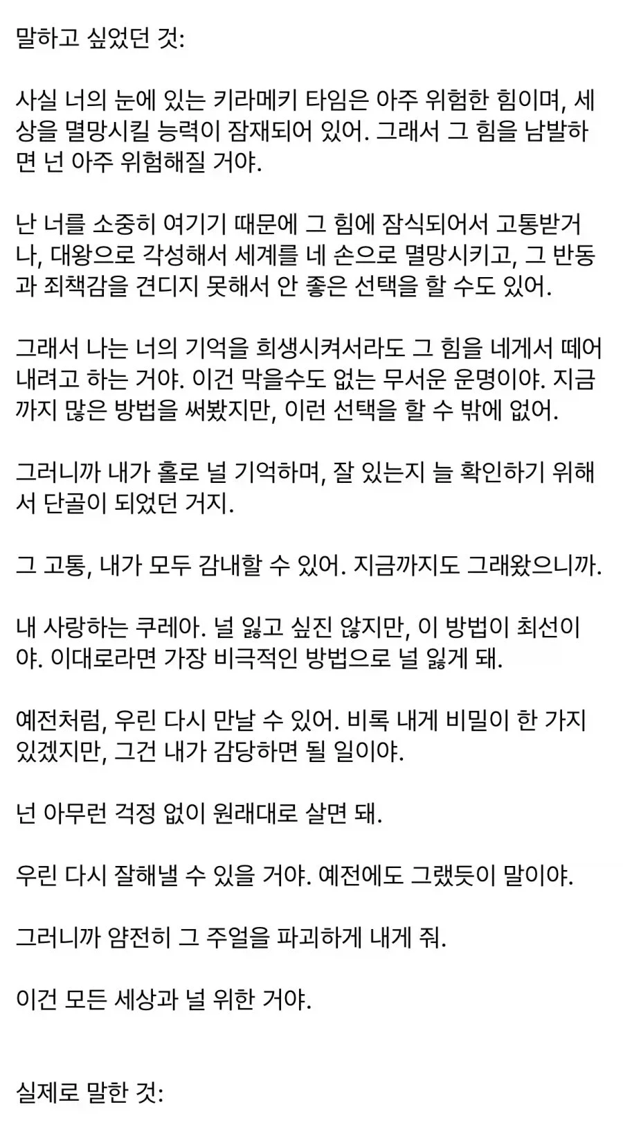 건담과 프리큐어의 공통점 - 이미지 3