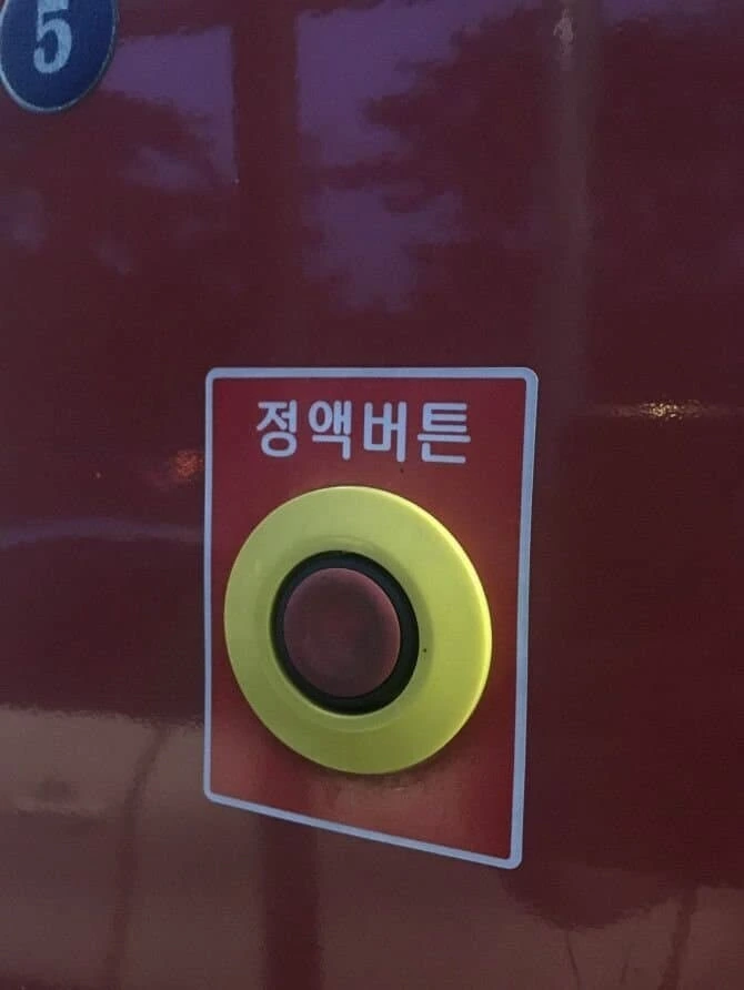 ) 긴급 정액버튼 - 이미지 2