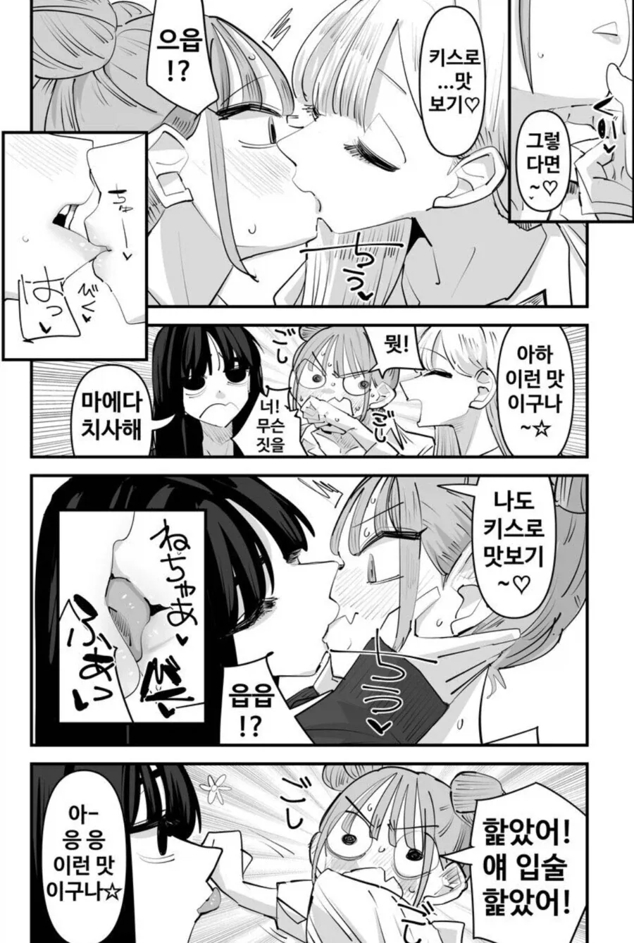 레즈사이에 낀 여고생 - 이미지 4