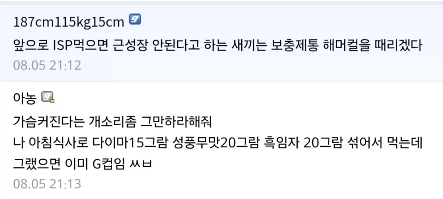 식물성 단백질 보충제의 무시무시한 루머.jpg