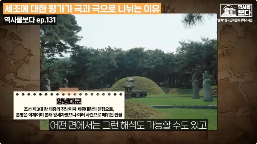 태종이 양녕을 사형시켰어야 되는 이유.jpg - 이미지 18