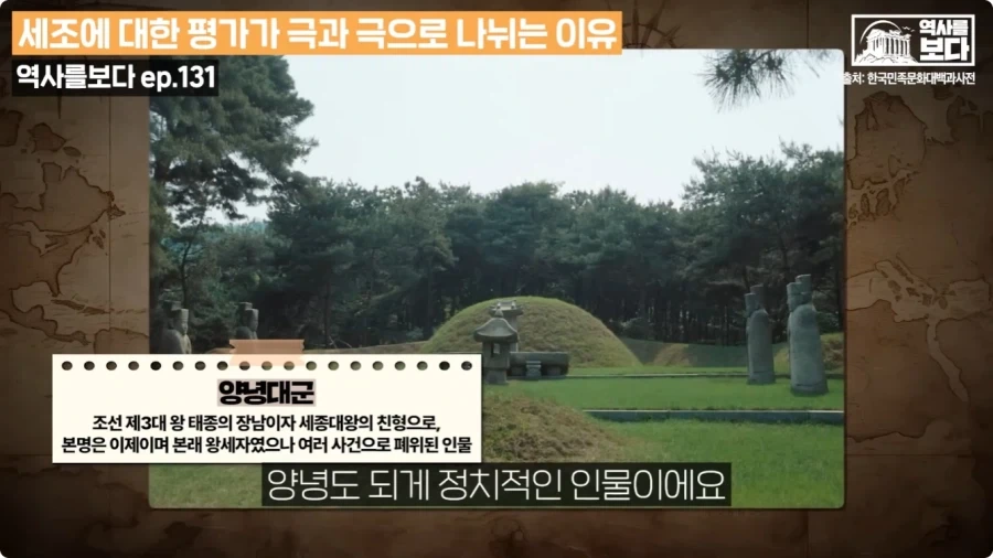 태종이 양녕을 사형시켰어야 되는 이유.jpg - 이미지 19