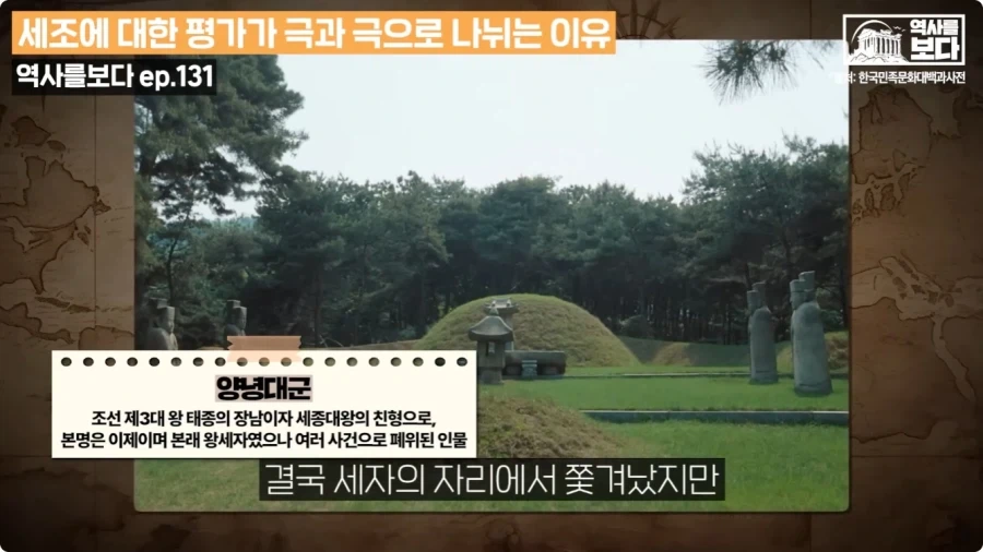 태종이 양녕을 사형시켰어야 되는 이유.jpg - 이미지 21