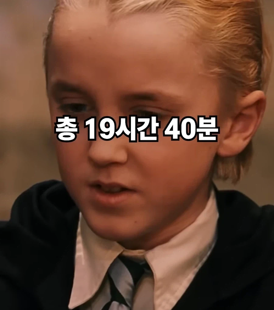 해리포터) 영화 말포이 특징
