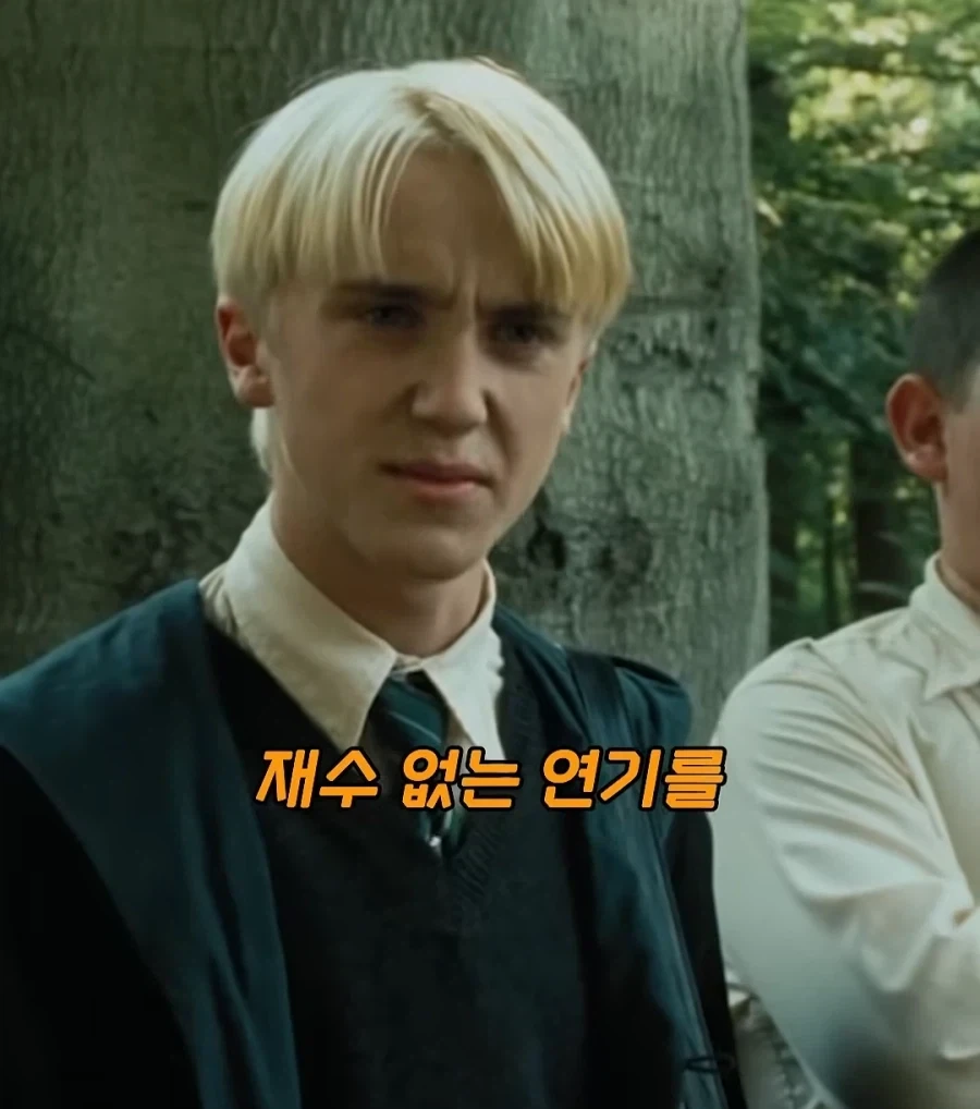 해리포터) 영화 말포이 특징 - 이미지 4