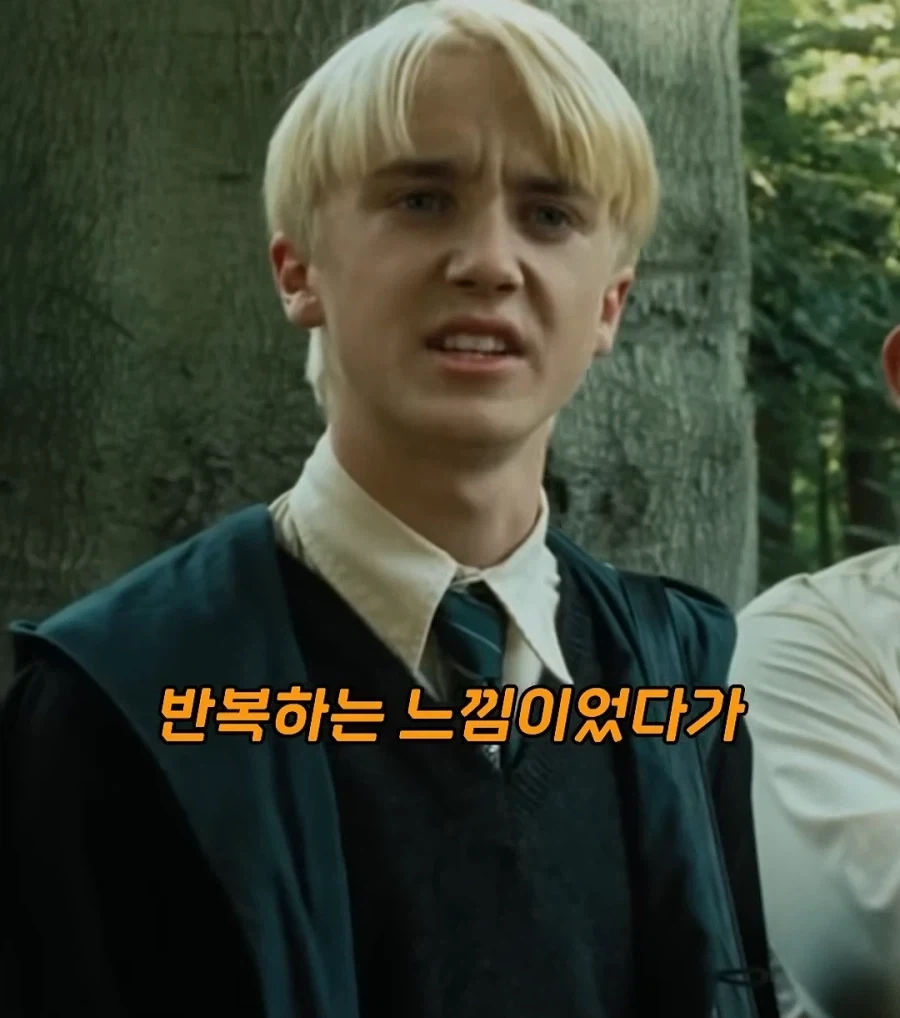 해리포터) 영화 말포이 특징 - 이미지 5