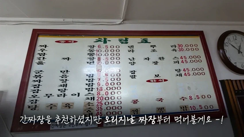 강릉 55년 중국집가서 먹방한 쯔양.jpg - 이미지 5