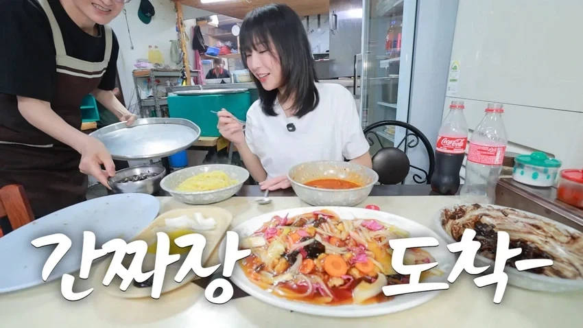 강릉 55년 중국집가서 먹방한 쯔양.jpg - 이미지 23