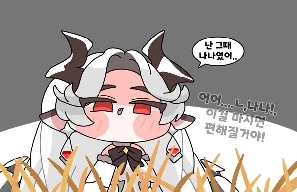 트릭컬) 잠시 부서간 소통에 오류가 있었습니다. - 이미지 2