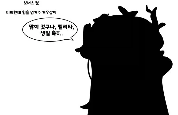 트릭컬) 잠시 부서간 소통에 오류가 있었습니다. - 이미지 3