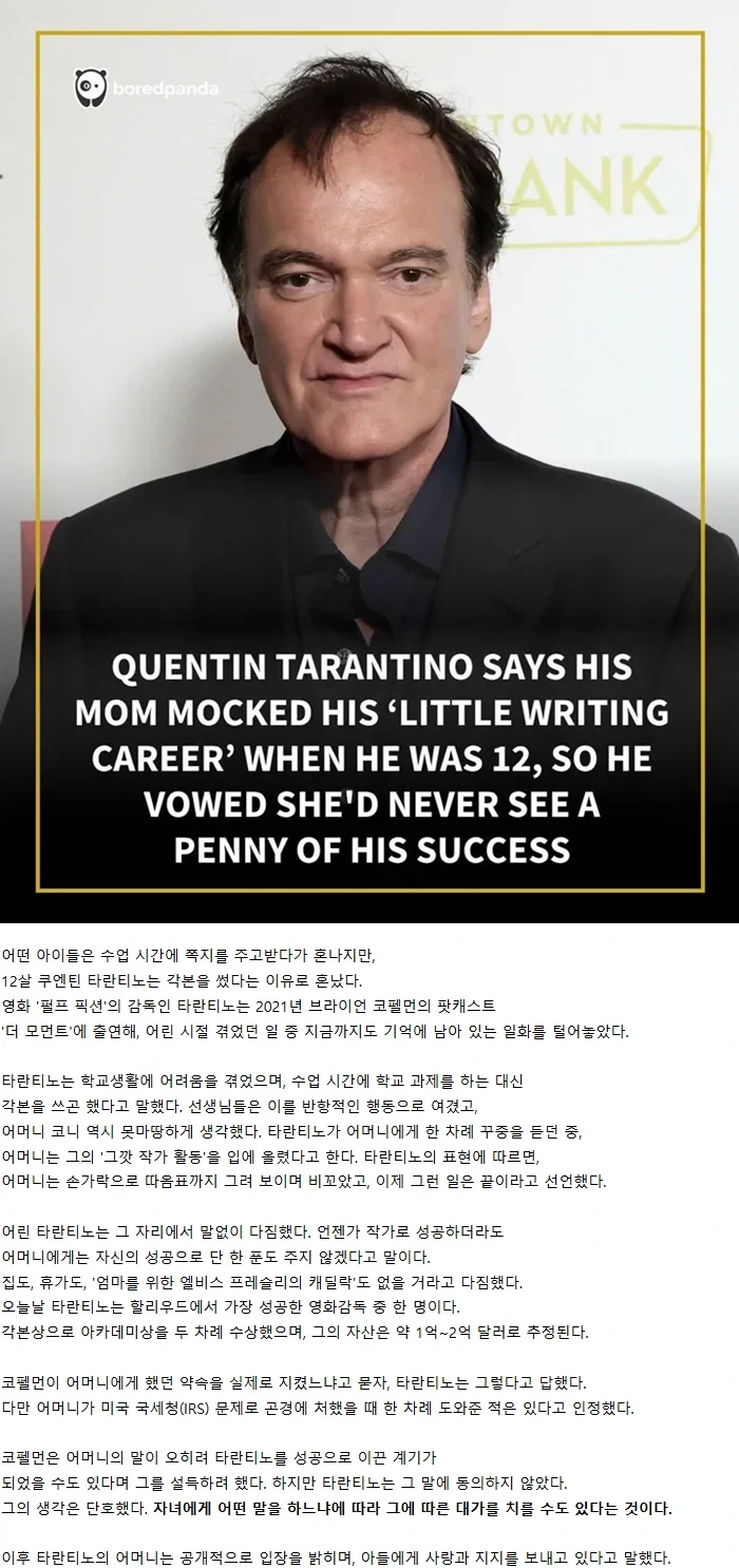 엄마에겐 한푼도 안 줄거라고 결심한 쿠엔틴 타란티노.jpg