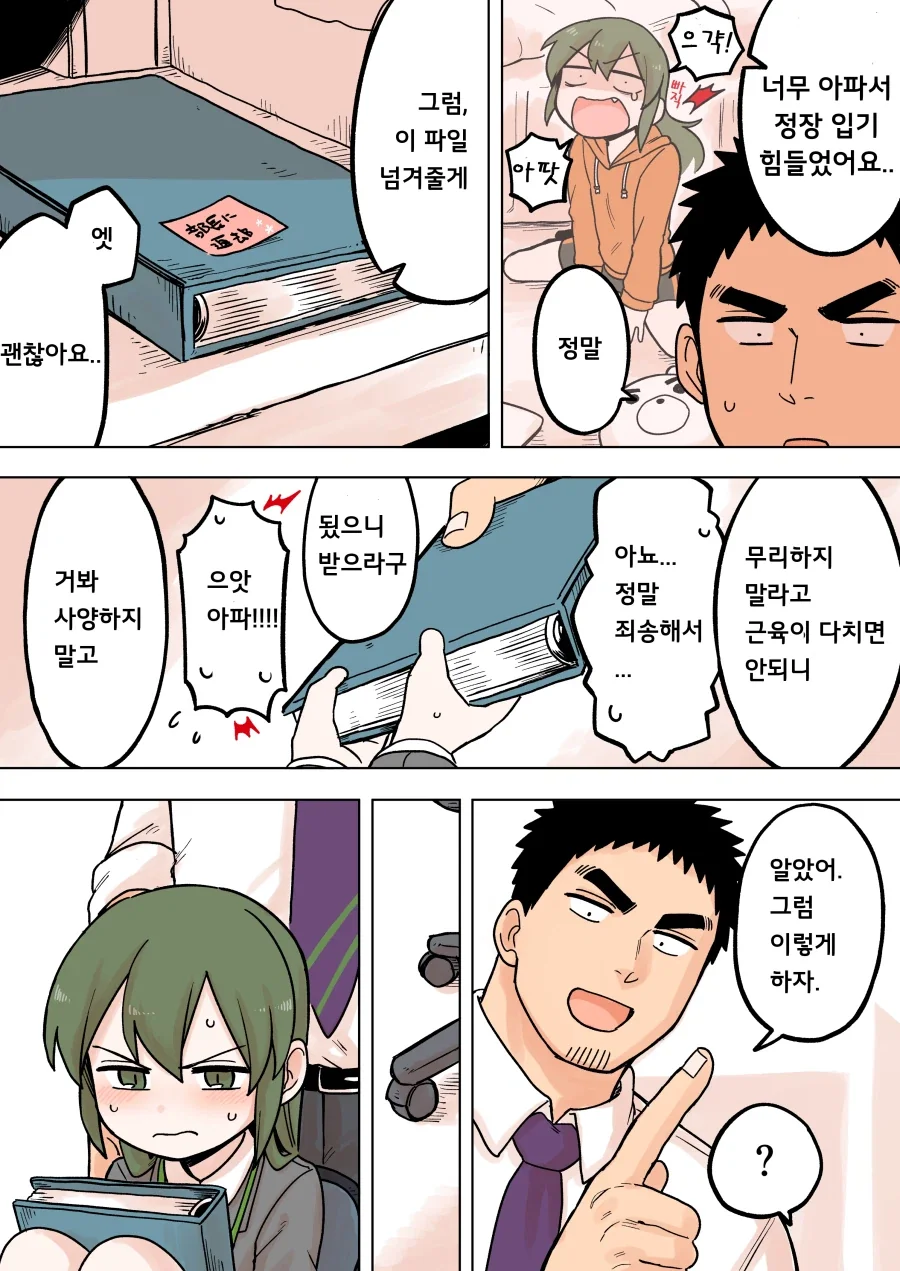 의외로 잠 잘 때 조심해야 되는 것 - 이미지 3