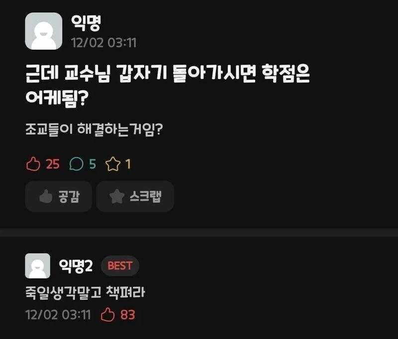 똑똑해진 대학생