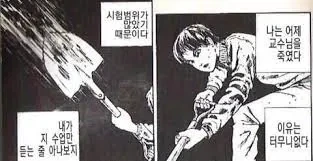 똑똑해진 대학생 - 이미지 2