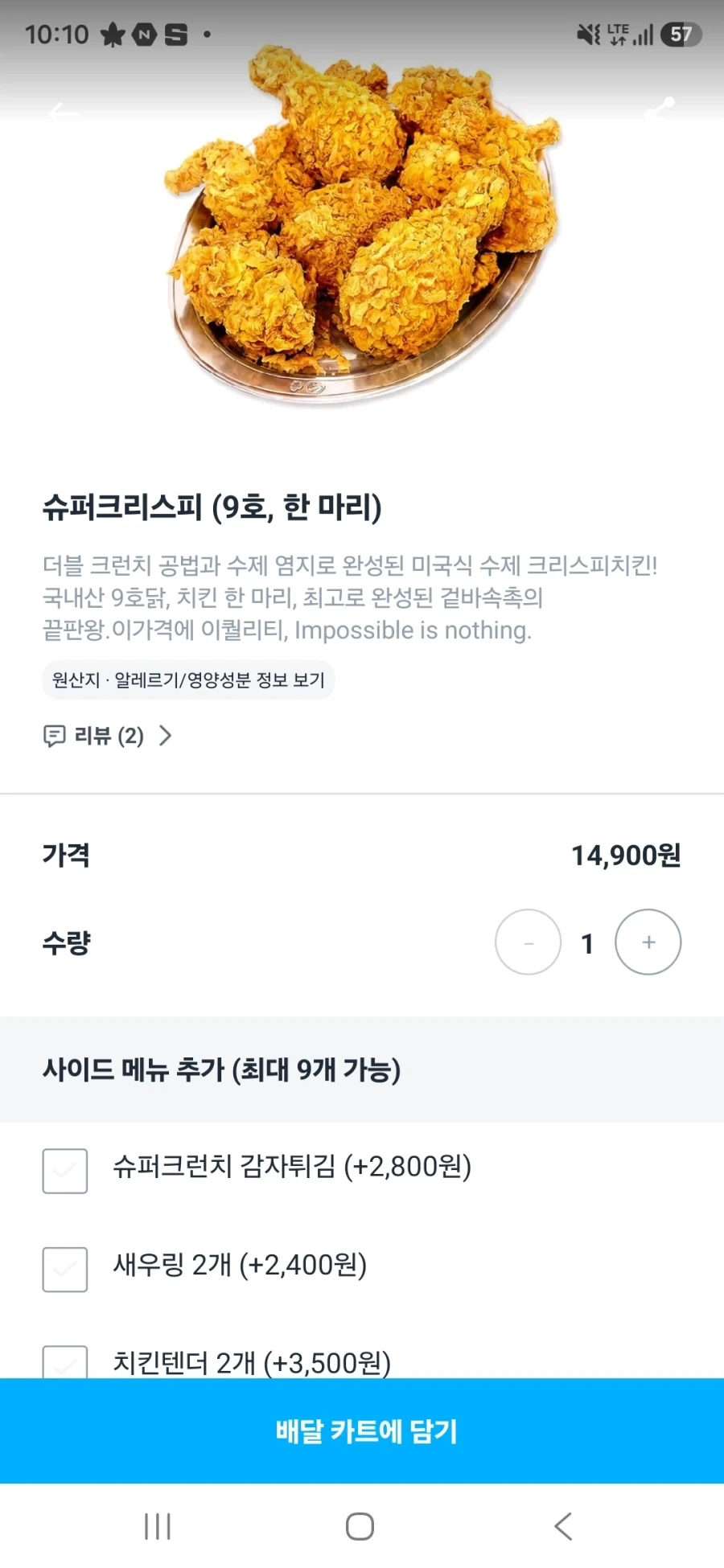 치킨이 15900원이라고?