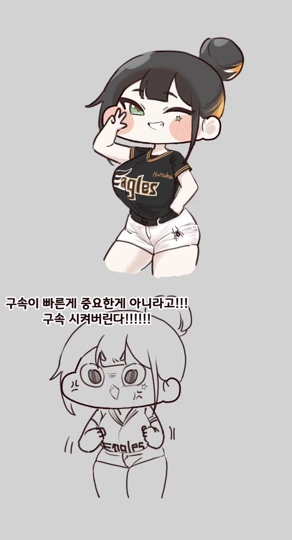 트릭컬) 야구를 보기 시작한 사도들