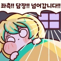 트릭컬) 야구를 보기 시작한 사도들 - 이미지 7