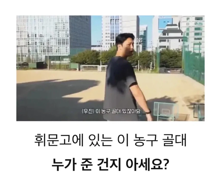 휘문고의 역대급 자랑거리