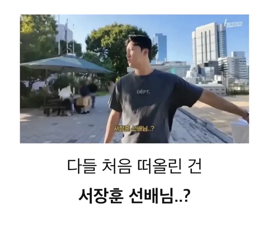 휘문고의 역대급 자랑거리 - 이미지 2