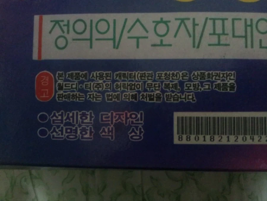 한국에서 포청천 인기가 장난 아니였다는 증거.jpg - 이미지 2