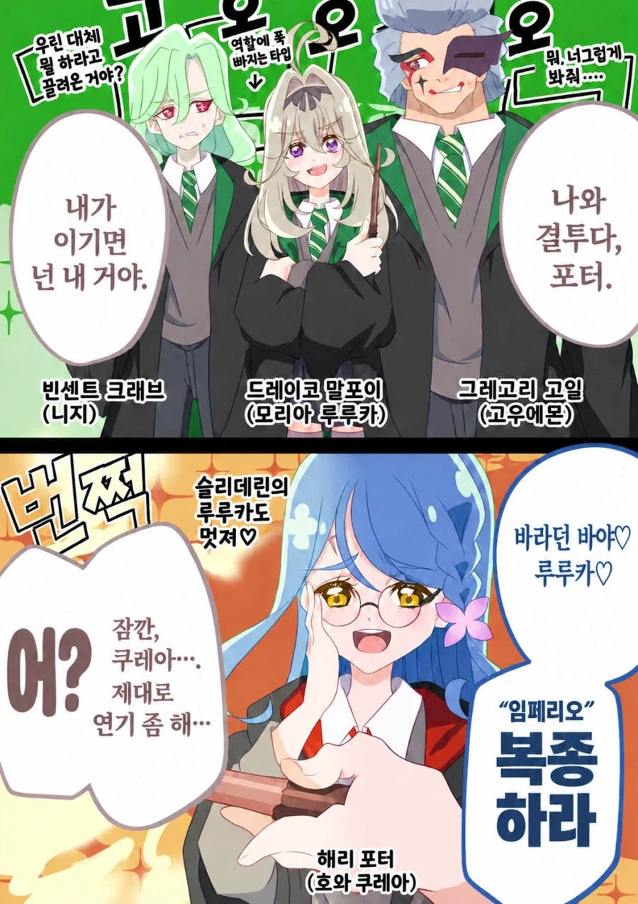 프리큐어)말포이 열풍에 편승하는 탐프리