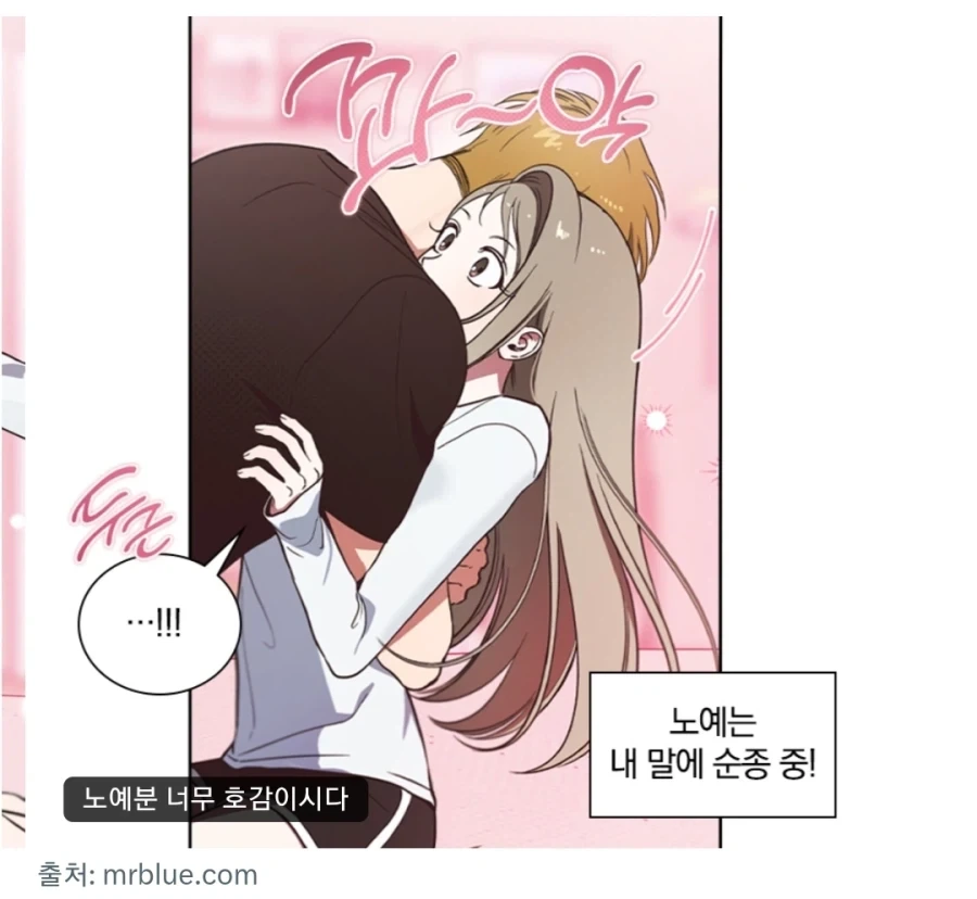 호불호 갈리는 여성향 소꿉친구 로맨스 - 이미지 3