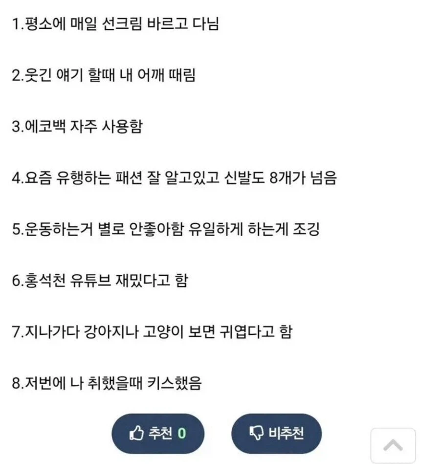 친구가 게이로 의심되는 정황들