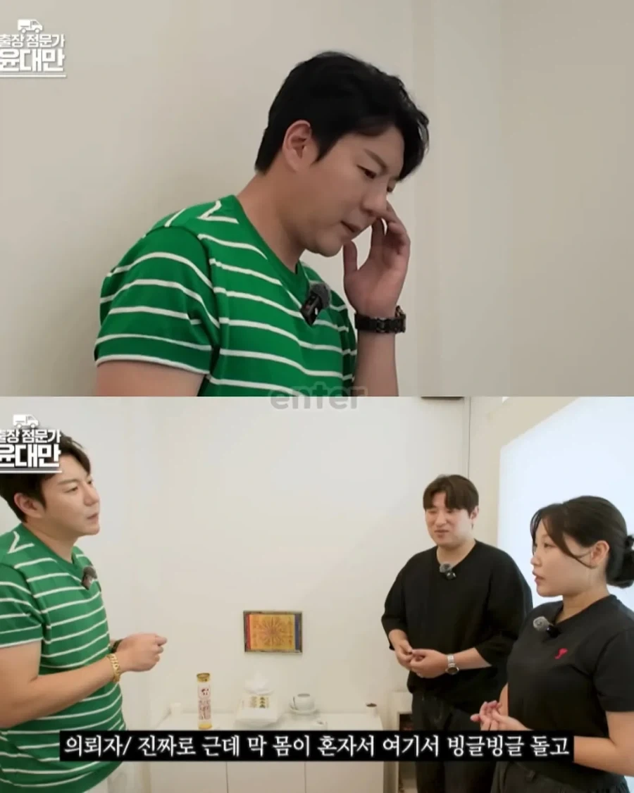 항상 춥고 서늘한 집에 출장온 무당 - 이미지 7