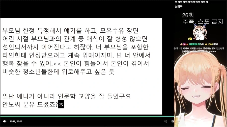 에바) 완벽한 에바 요약후기