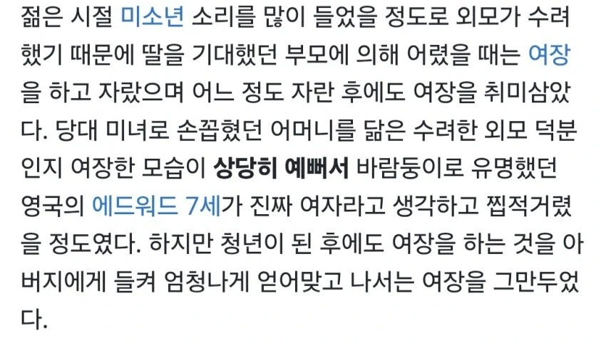 러시아 보추가 여장 안하게 된 이유 - 이미지 2
