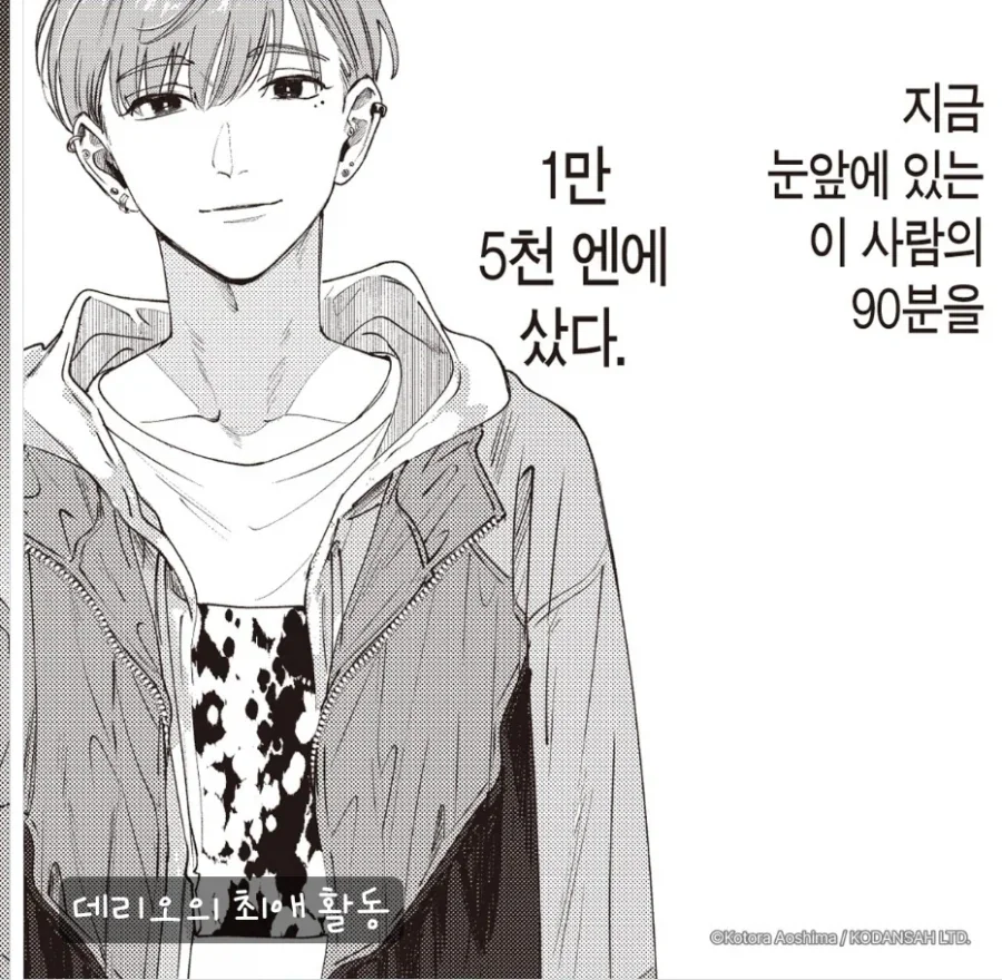처음으로 밤일 하는 남자를 사본 여자 - 이미지 2