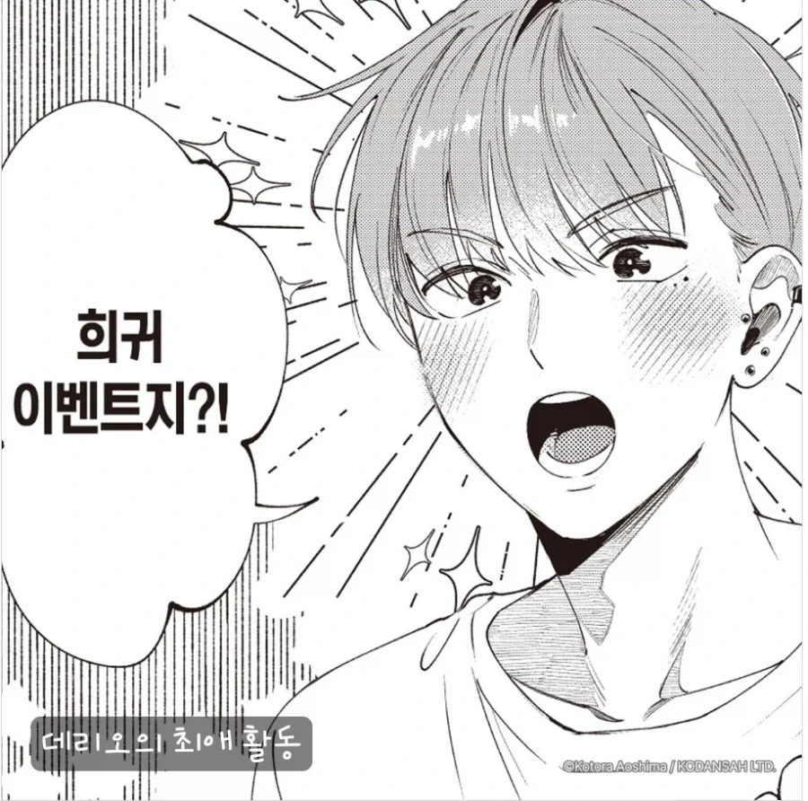 처음으로 밤일 하는 남자를 사본 여자 - 이미지 3