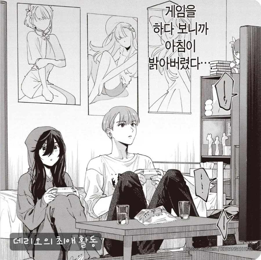 처음으로 밤일 하는 남자를 사본 여자 - 이미지 5