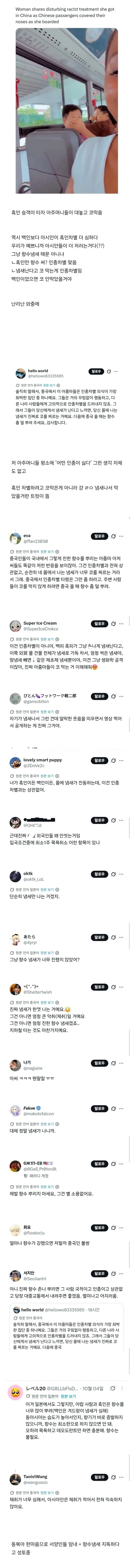 흑인보고 코 막아서 난리난 중국인 영상