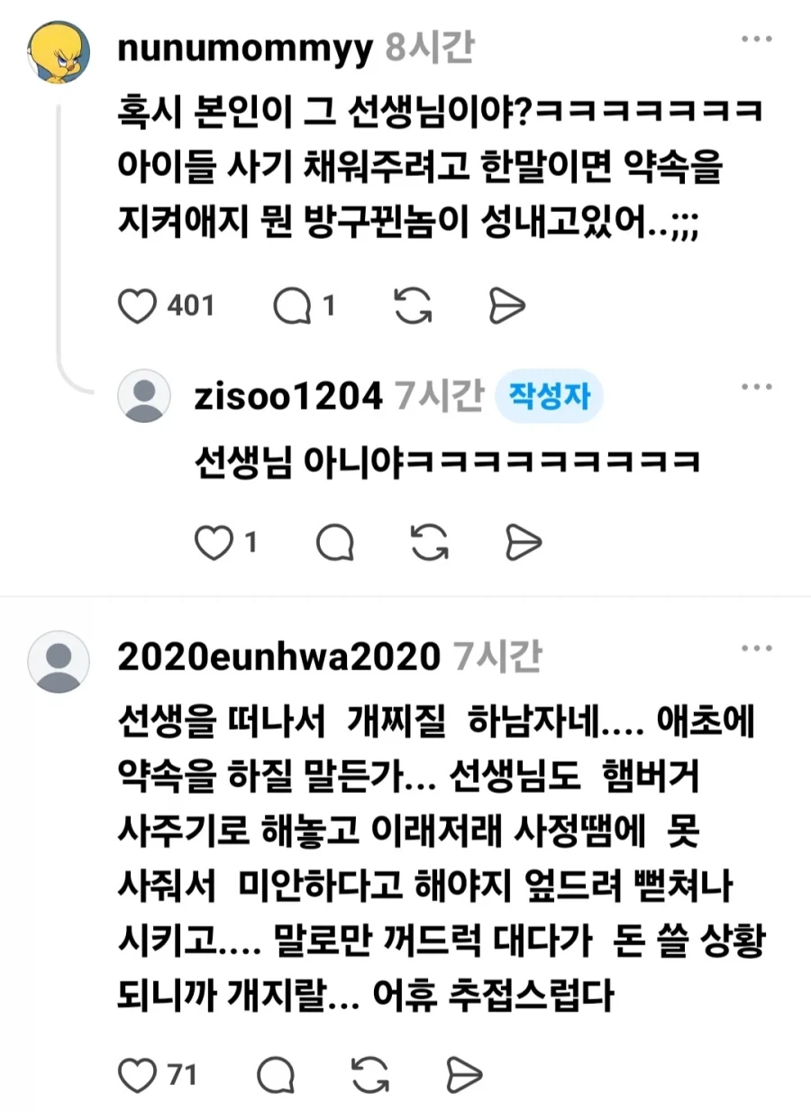 중학교 체육대회 끝나고 얼차려 받은 이유.jpg - 이미지 3