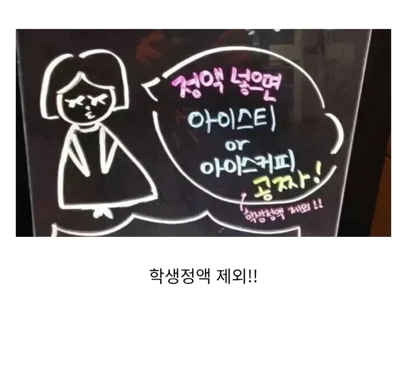 정액 넣으면 아이스커피 공짜
