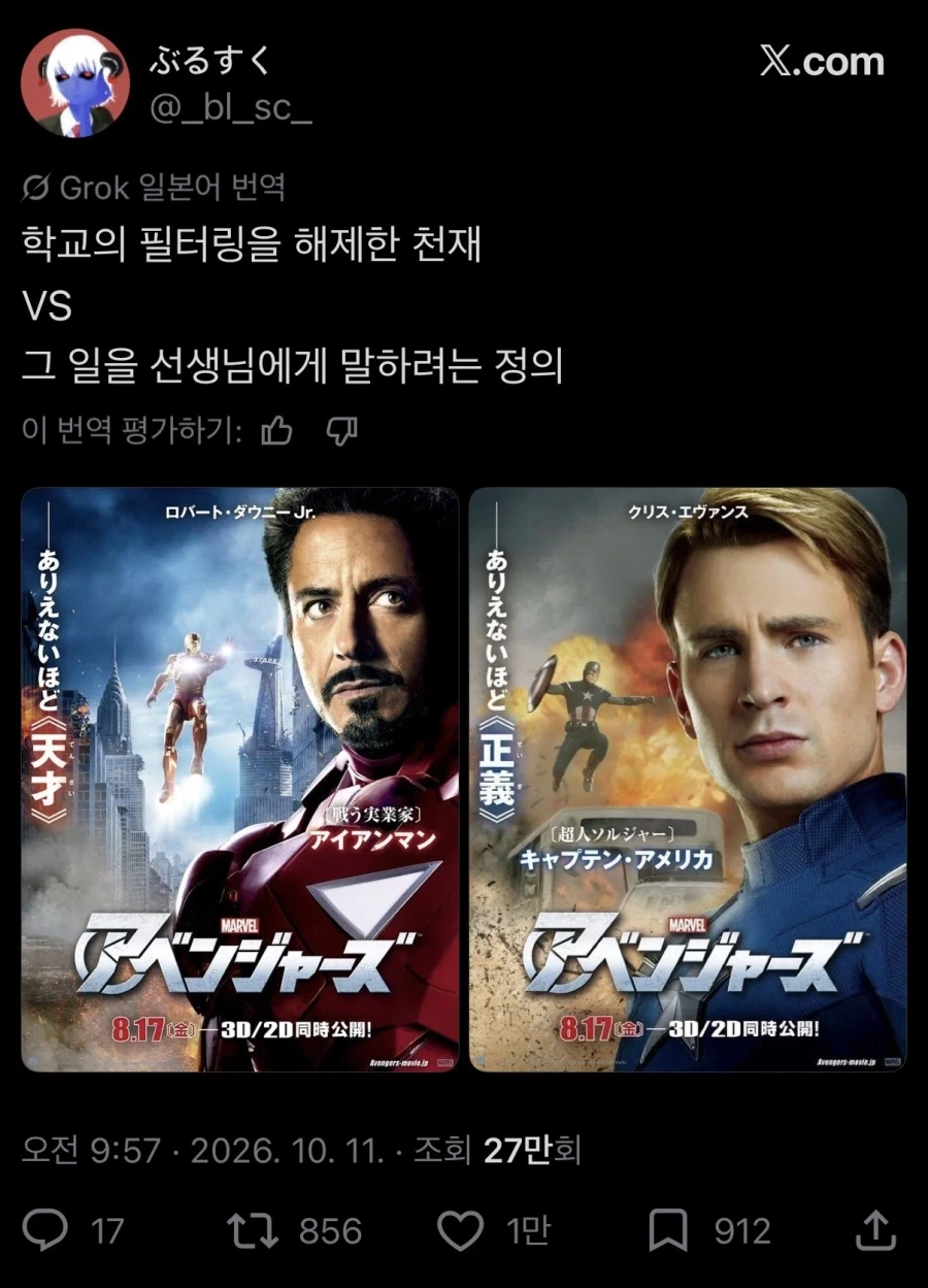 말도 안될 정도의 “천재” vs 말도 안될 정도의 “정의”