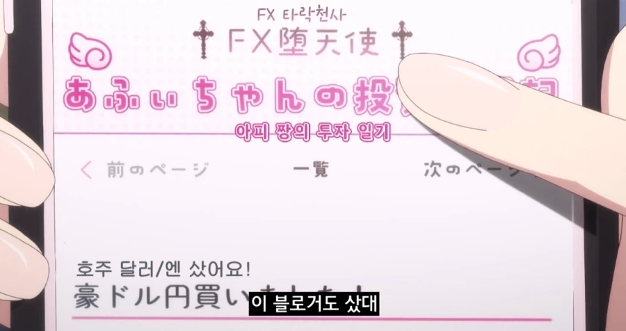 [FX전사 쿠루미쨩] 사채꾼 우시지마지 이게 - 이미지 6