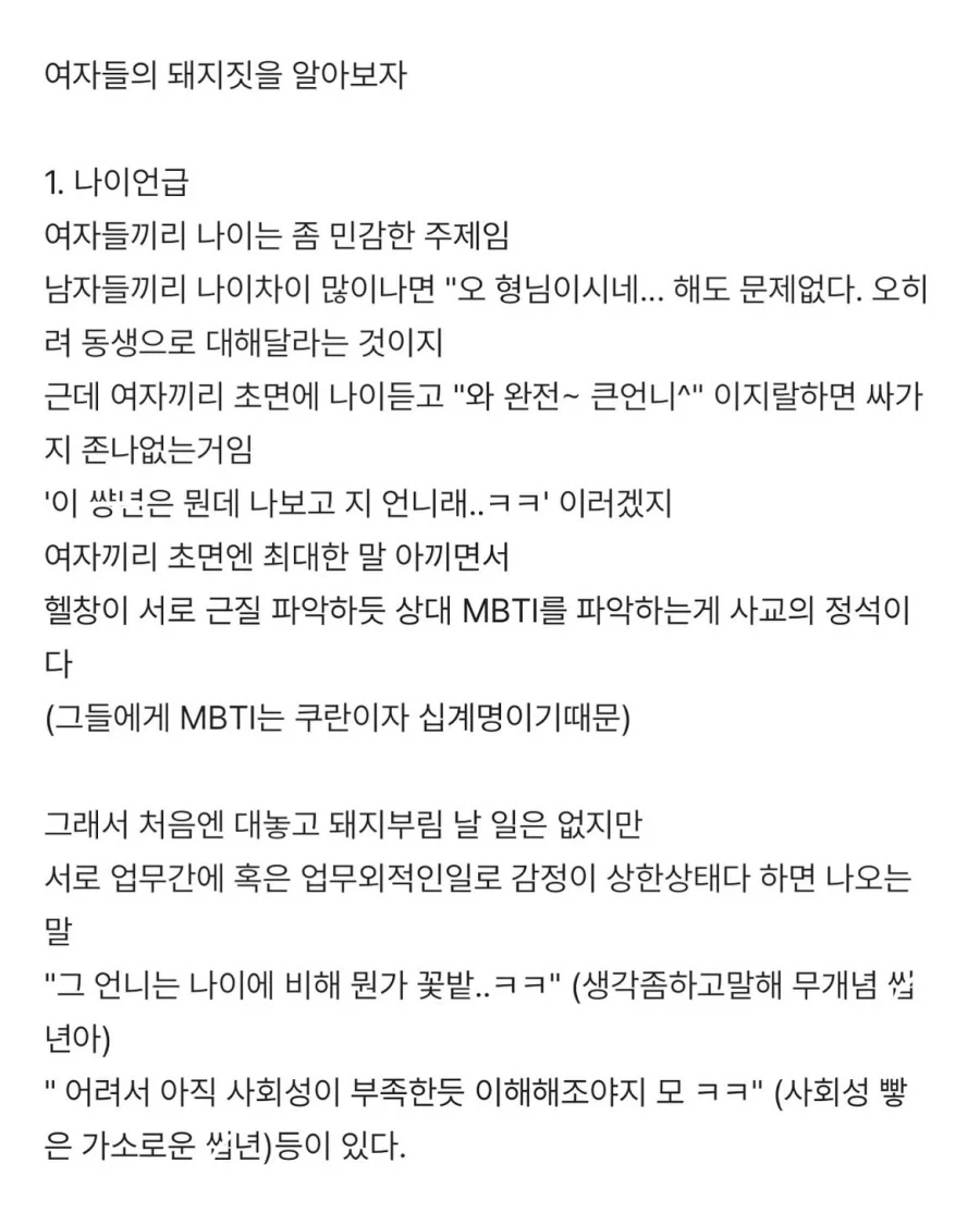 여자들의 수동공격 기본스텝 기초편.jpg