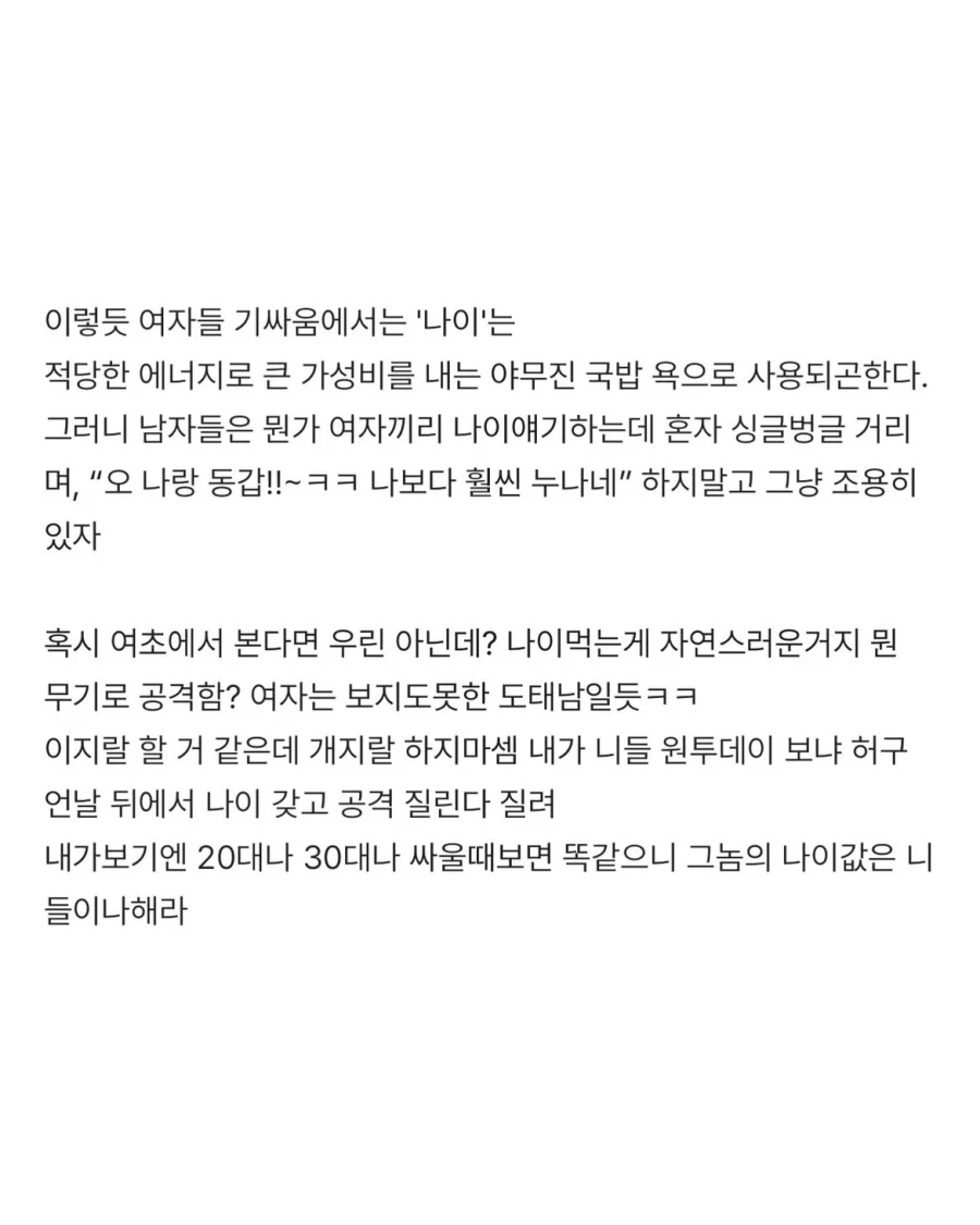 여자들의 수동공격 기본스텝 기초편.jpg - 이미지 2