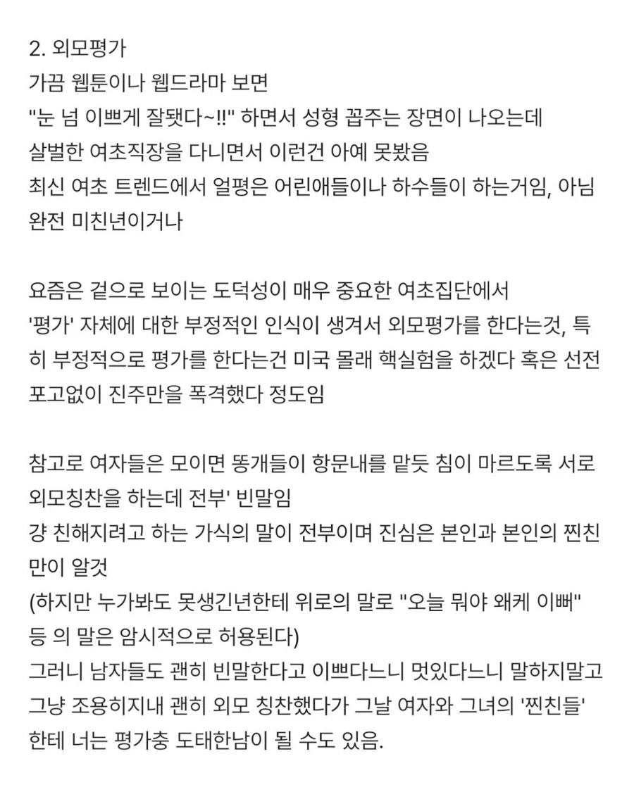 여자들의 수동공격 기본스텝 기초편.jpg - 이미지 3