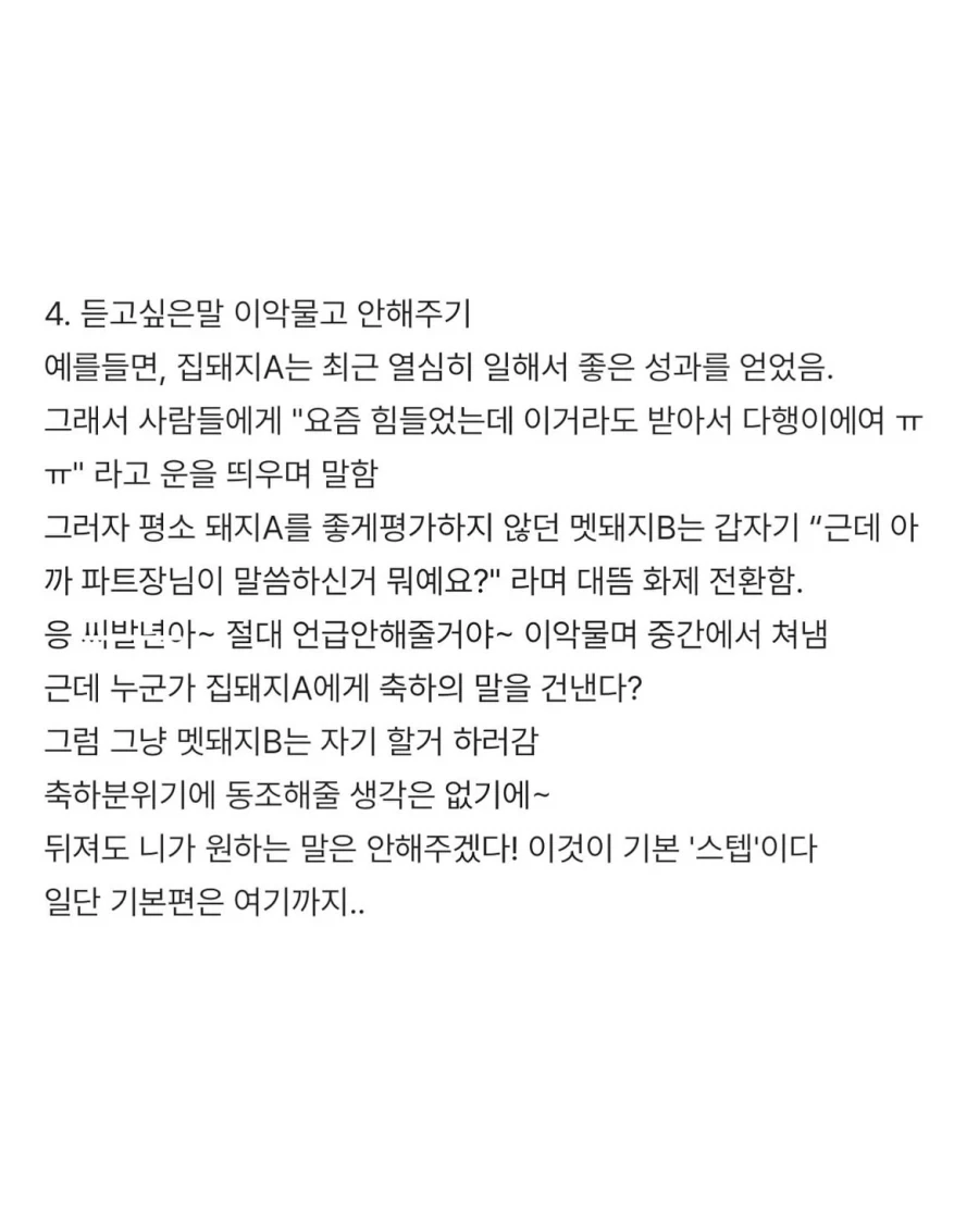 여자들의 수동공격 기본스텝 기초편.jpg - 이미지 5
