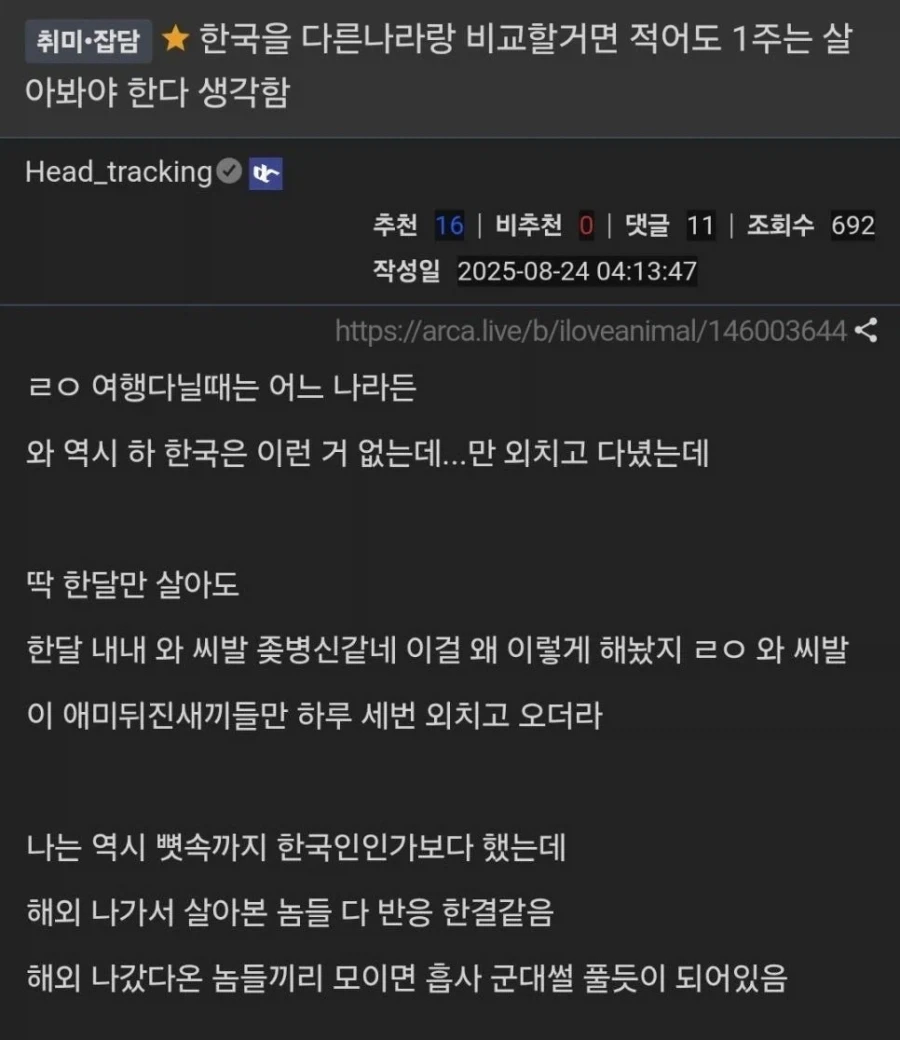 한국과 타국 비교하려면