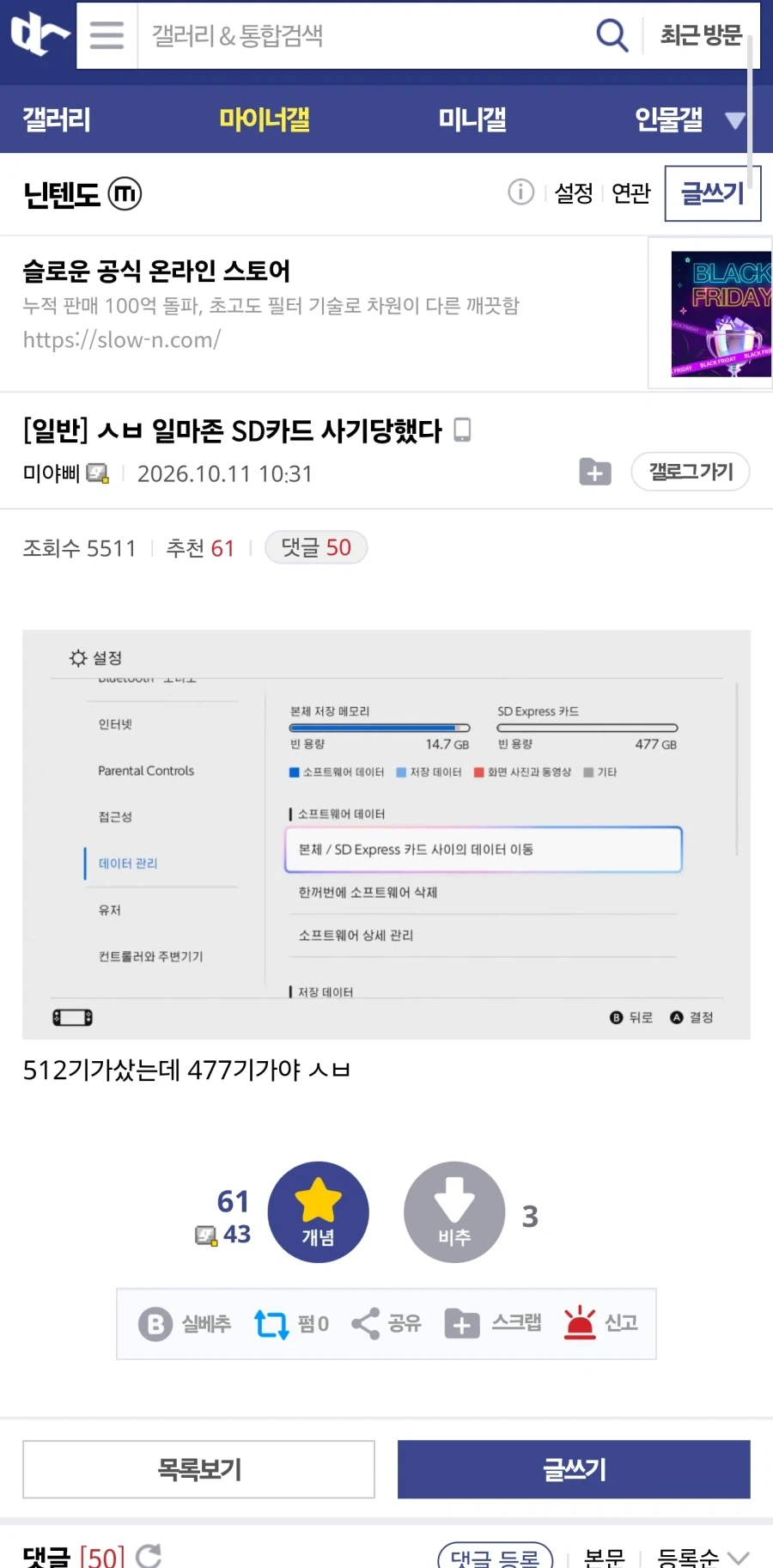 ㅅㅂ 일마존 SD카드 사기당했다