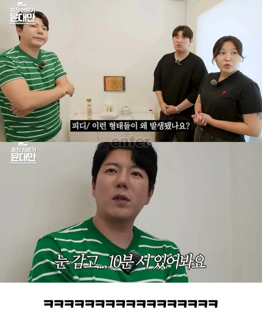 항상 춥고 서늘한 집에 출장 온 무당 - 이미지 9