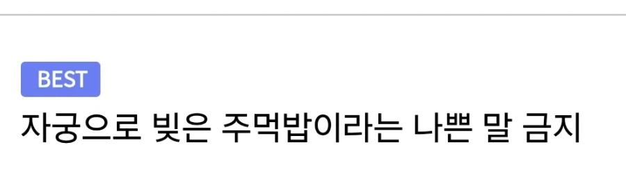 매일 한번씩 레전드댓글이 나와