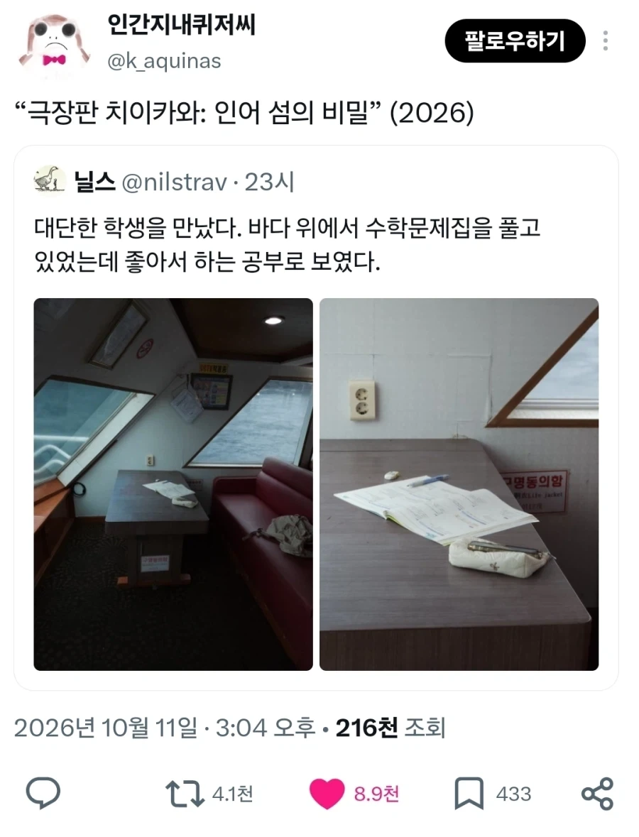 치이카와 극장판 초반 전개.x